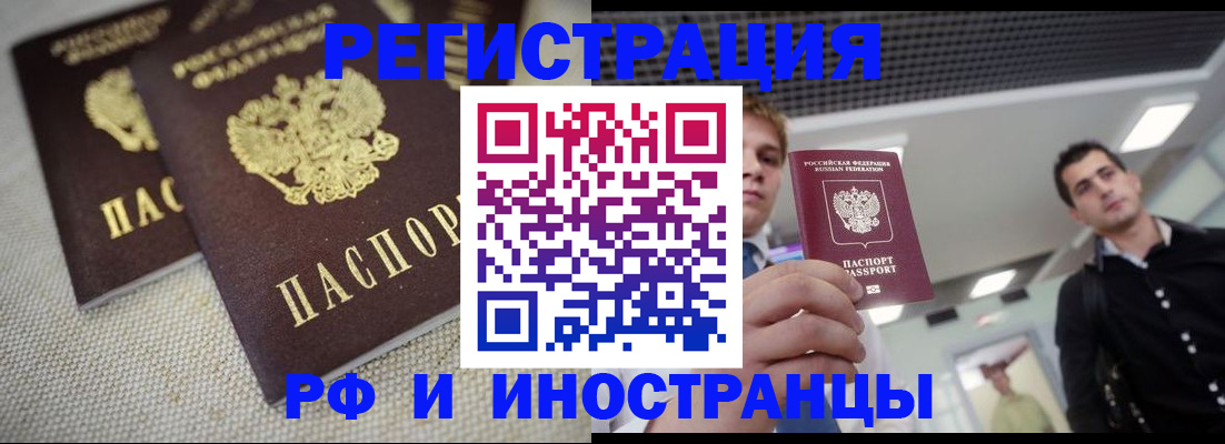 временная регистрация 2025 в Кирово-Чепецке