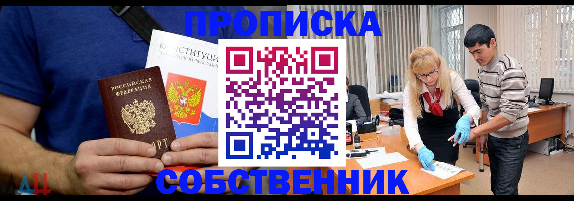 купить прописку в Кирово-Чепецке