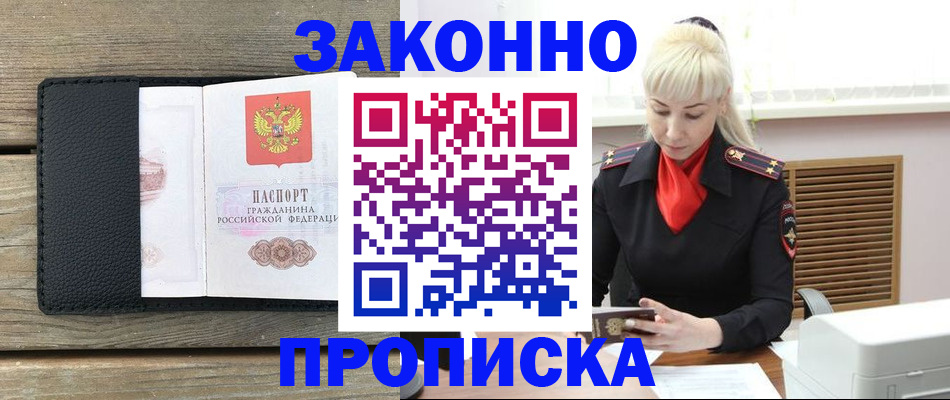 временная регистрация для всех в Кирово-Чепецке