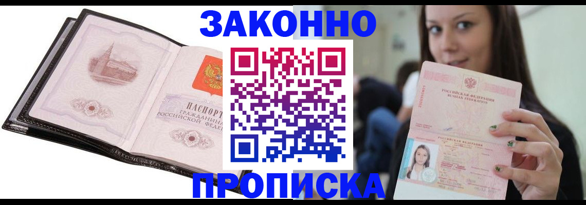 временная регистрация в квартире в Кирово-Чепецке