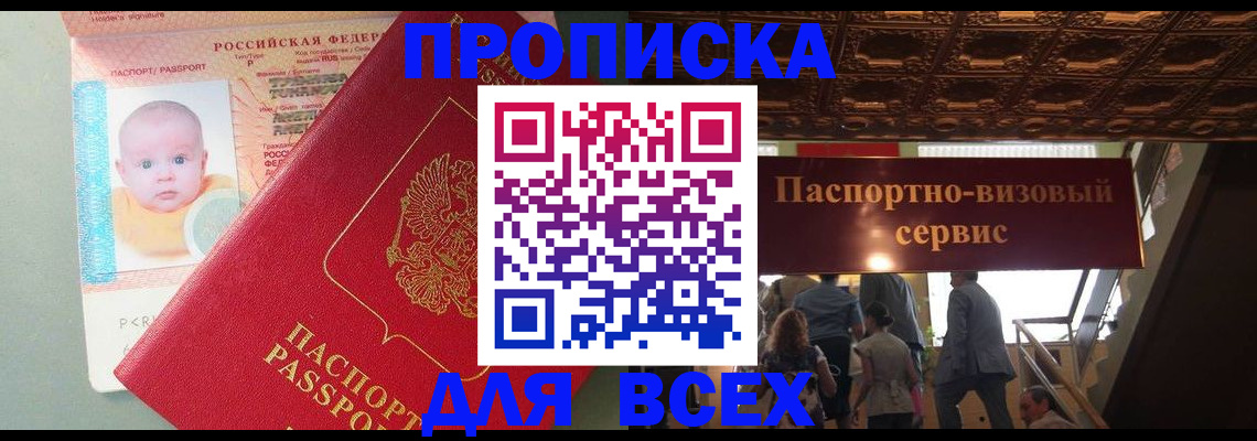 временная регистрация недорого в Кирово-Чепецке