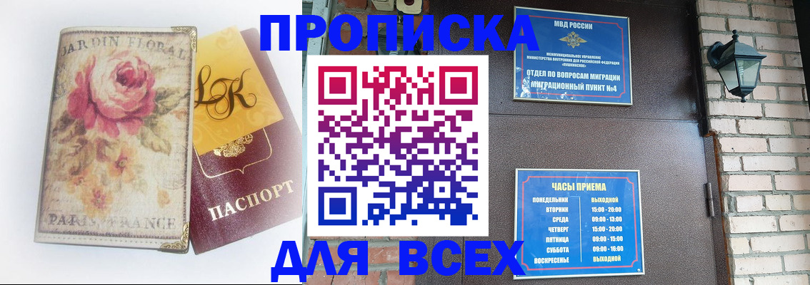 прописка для кредита в Кирово-Чепецке
