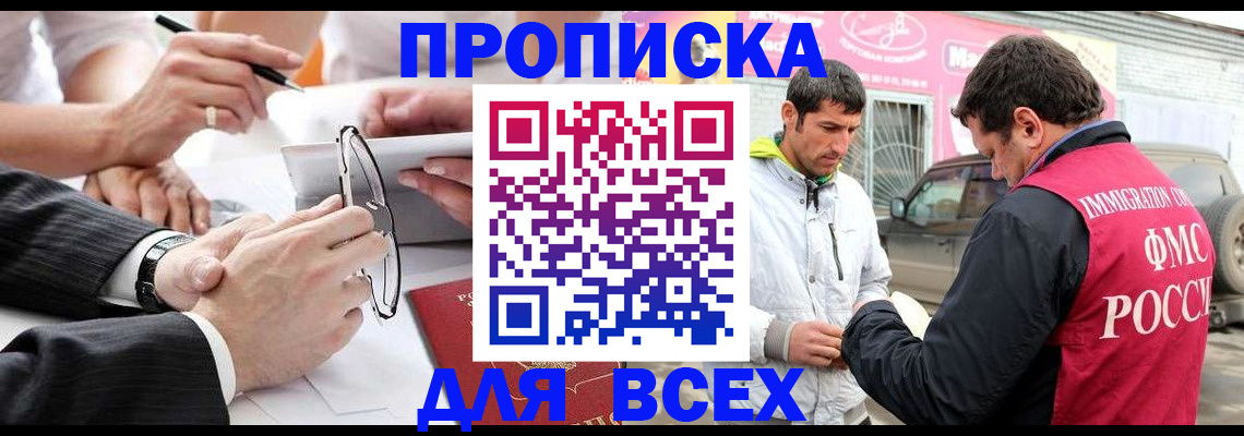 временная регистрация 2025 в Кирово-Чепецке