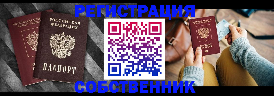 временная регистрация гарантия в Кирово-Чепецке