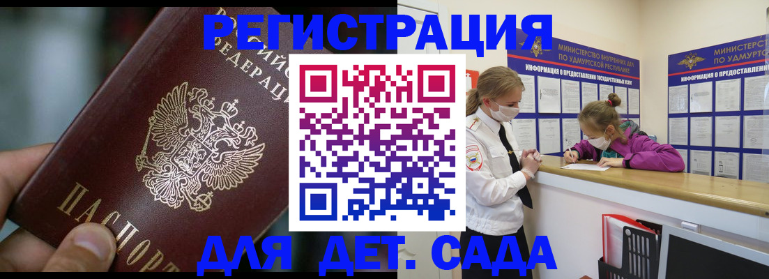 регистрация для школы в Кирово-Чепецке